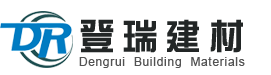 重慶登瑞建材有限公司